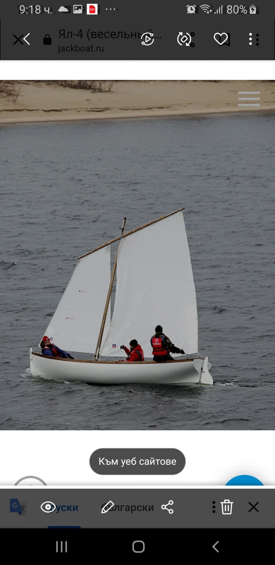 Лодка Yamaha ЯЛ - 4, снимка 3 - Воден транспорт - 56215848