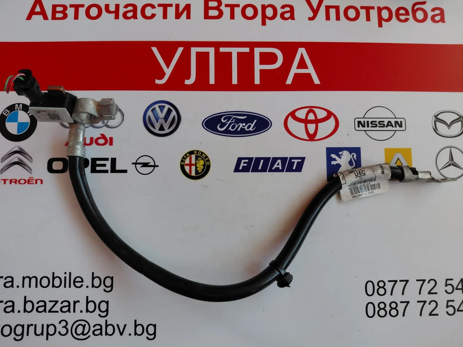 13526054 Минусова клема OPEL ASTRA K 39215697, снимка 1 - Части - 54799231
