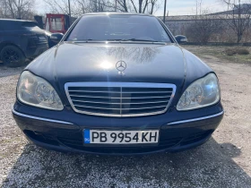 Mercedes-Benz S 500 long 1