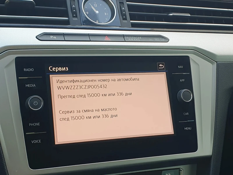 VW Passat 2.0 TDI, DSG, снимка 11 - Автомобили и джипове - 53456460