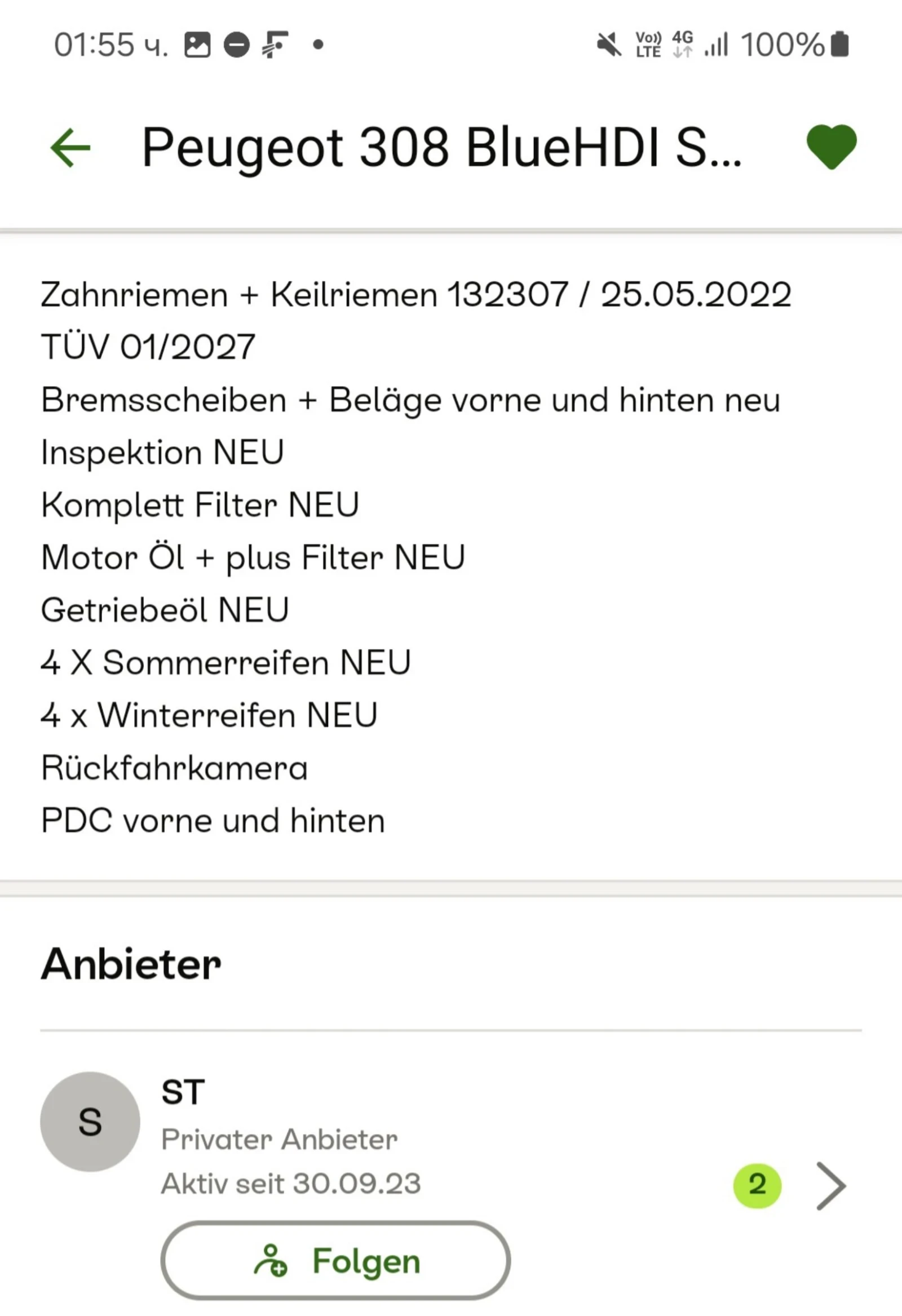 Peugeot 308 2.0 Tdi | Mobile.bg � ����������� 13