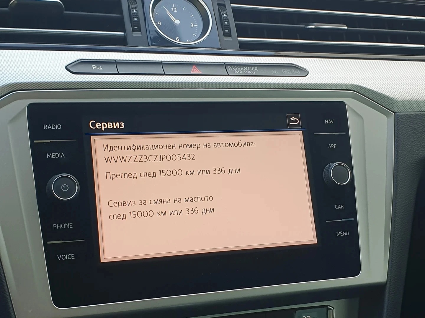 VW Passat 2.0 TDI, DSG | Mobile.bg � ����������� 11