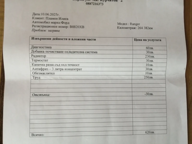 Ford Ranger 2.5 TDCi 143 к. с. , снимка 12 - Автомобили и джипове - 50698958