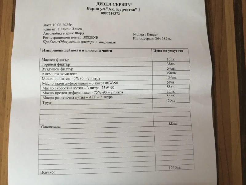 Ford Ranger 2.5 TDCi 143 к. с. , снимка 11 - Автомобили и джипове - 50698958