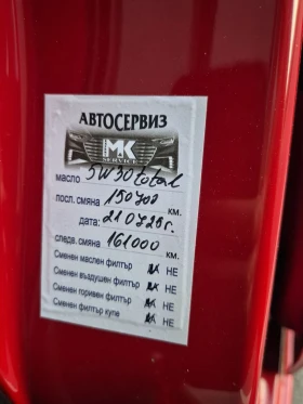 Обява за продажба на Peugeot Partner 1.6 EURO 6 ~17 900 лв. - изображение 10