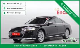 ������ Audi A8