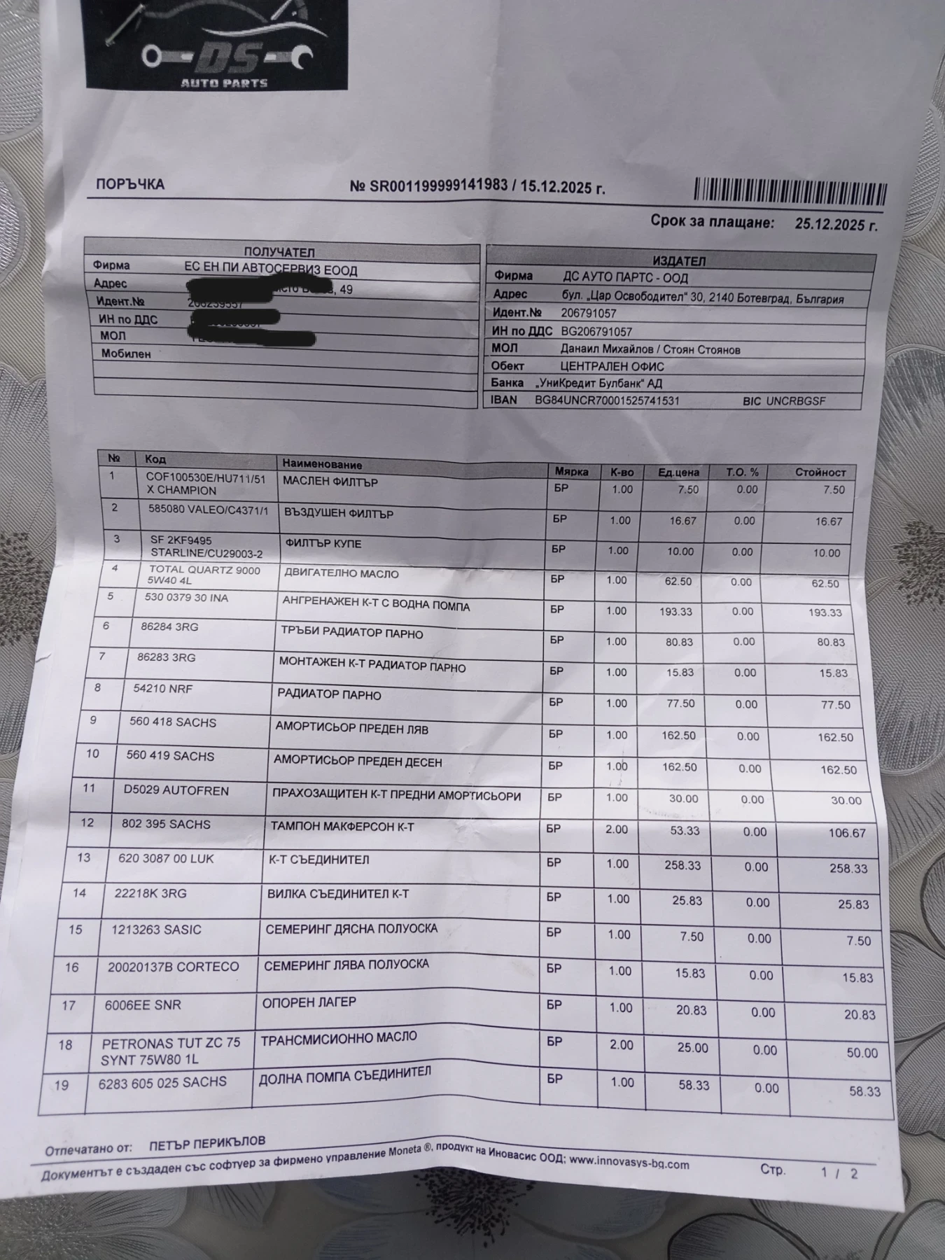 Citroen Berlingo 1.6 109 | Mobile.bg � ����������� 7