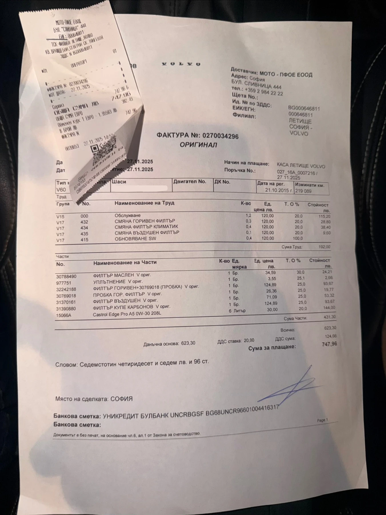 Volvo V60 D6 Twin Engine PHEV | Mobile.bg � ����������� 14