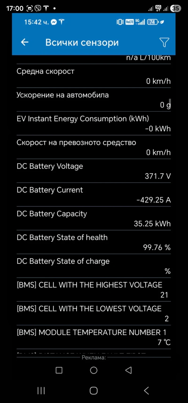 Renault Zoe  RIVIERA 52 kWh   CCS   BOSE    SOH 99.76%, снимка 15 - Автомобили и джипове - 53402052