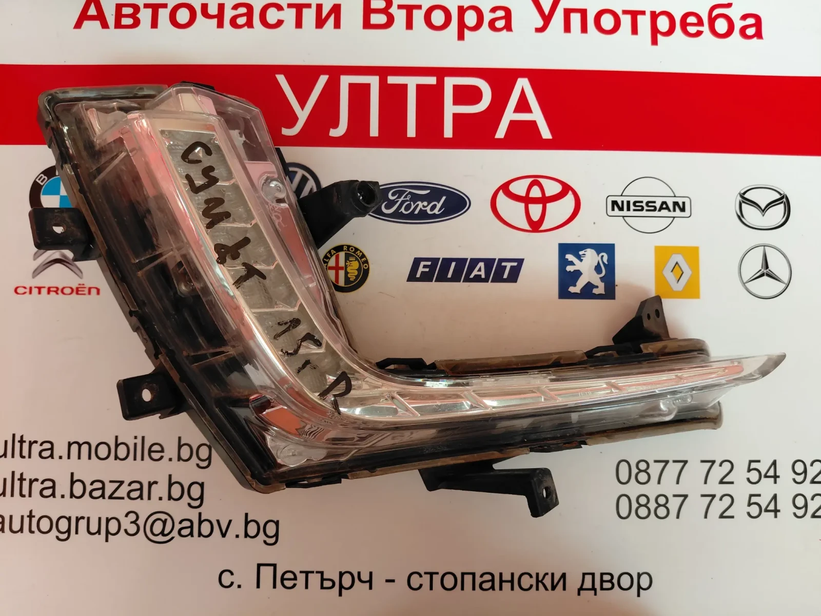 W1376R Дневни светлини за SUZUKI SWIFT 2015г. W1376  W1377 / дясно с LED