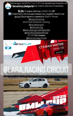 Обява за продажба на BMW 135 DCT, track car ~38 000 лв. - изображение 1 | Auto.bg Обява за продажба на BMW 135 DCT, track car ~38 000 лв. - изображение 1