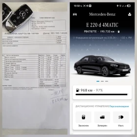 Mercedes-Benz E 220 AMG /4�4/ 360��./ KEYLESS/ ������� /��������� | Mobile.bg � ����� ������ 17