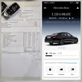 Mercedes-Benz E 220 AMG /4х4/ 360гр./ KEYLESS/ ПОДГРЕВ /АЛКАНТАРА - 32999 € / 64540.43 лв. - 20138254 17