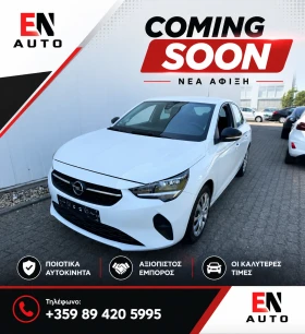 Opel Corsa * !!COMING SOON!! * 1.5 * F-EDITION * 119 000KM