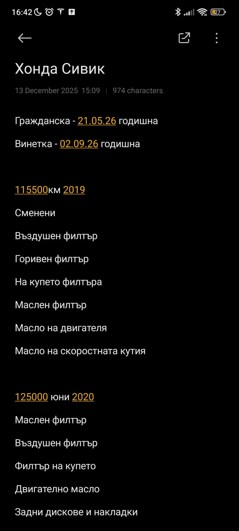 Honda Civic, снимка 11 - Автомобили и джипове - 53403937