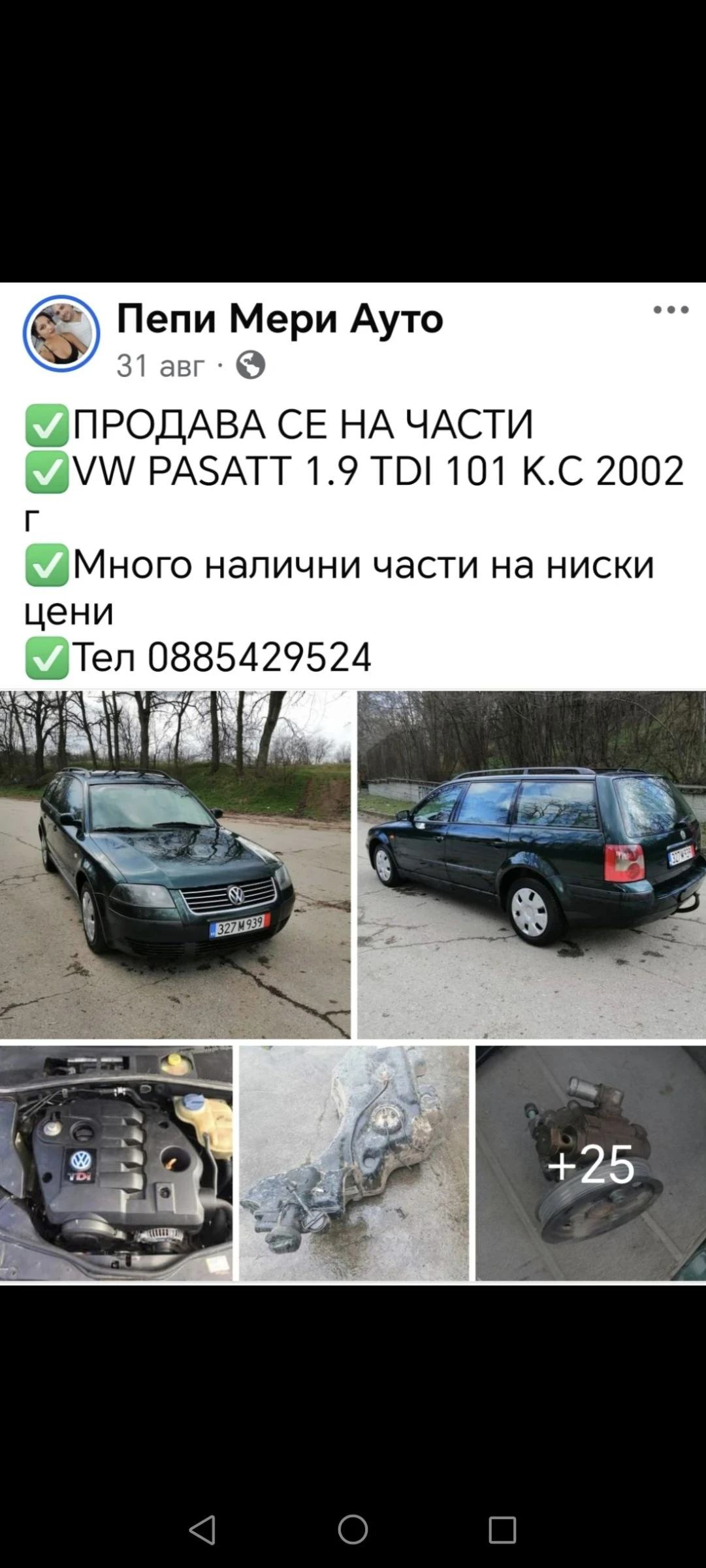VW Passat  НА ЧАСТИ Тел 0885429524 , снимка 1