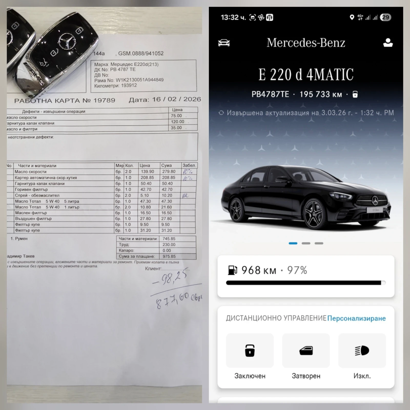 Mercedes-Benz E 220 AMG /4�4/ 360��./ KEYLESS/ ������� /��������� | Mobile.bg � ����������� 17