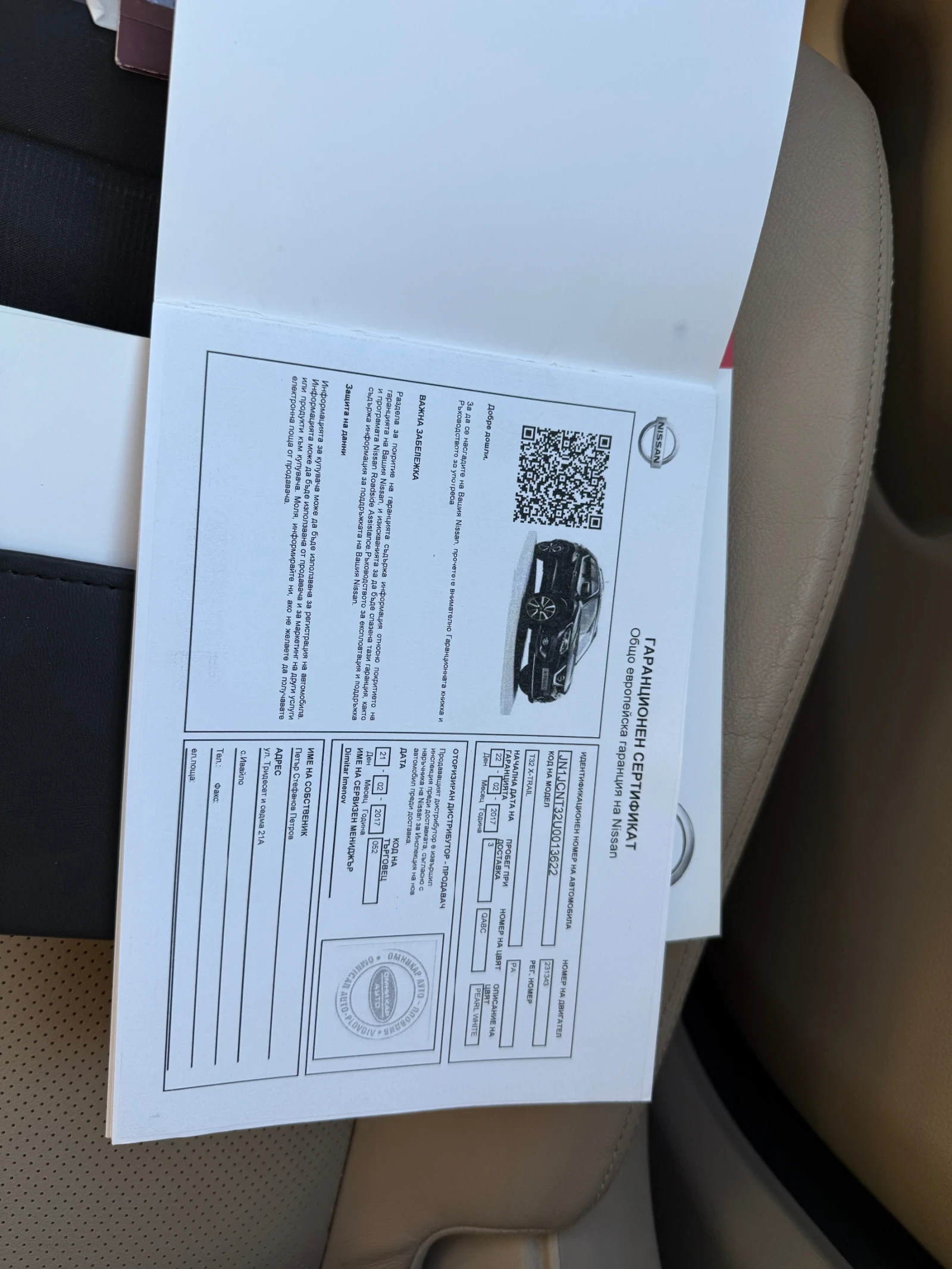 Nissan X-trail  - изображение 10