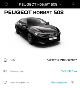 Peugeot 508  Allure          | Mobile.bg    16