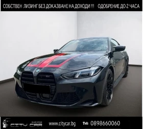 BMW M4 COMPETITION/INDIVIDUAL/360/HUD/LED/HARMAN KARDON