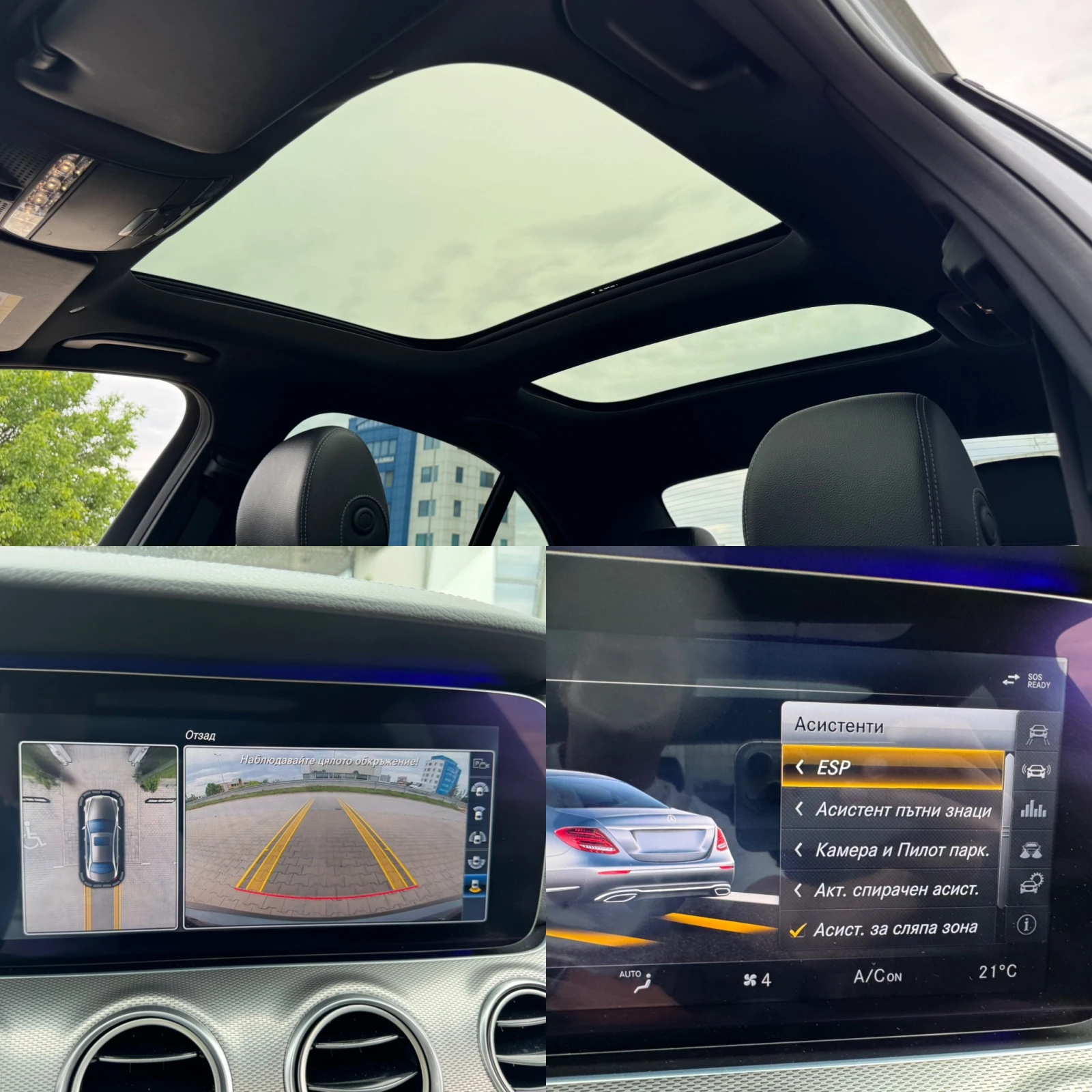 Mercedes-Benz E 350 AMG--BURMASTER-360-BURMASTER-BLIND | Mobile.bg   14