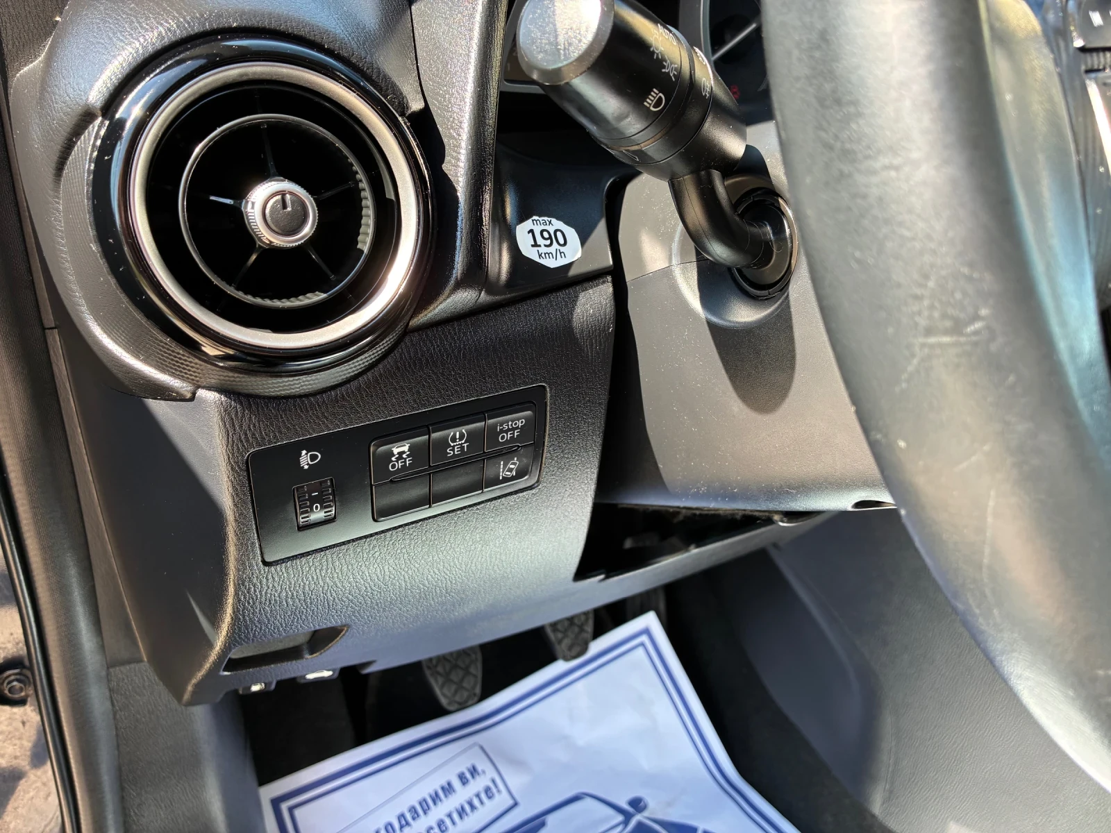 Mazda 2 1.5 skyactive | Mobile.bg � ����������� 14