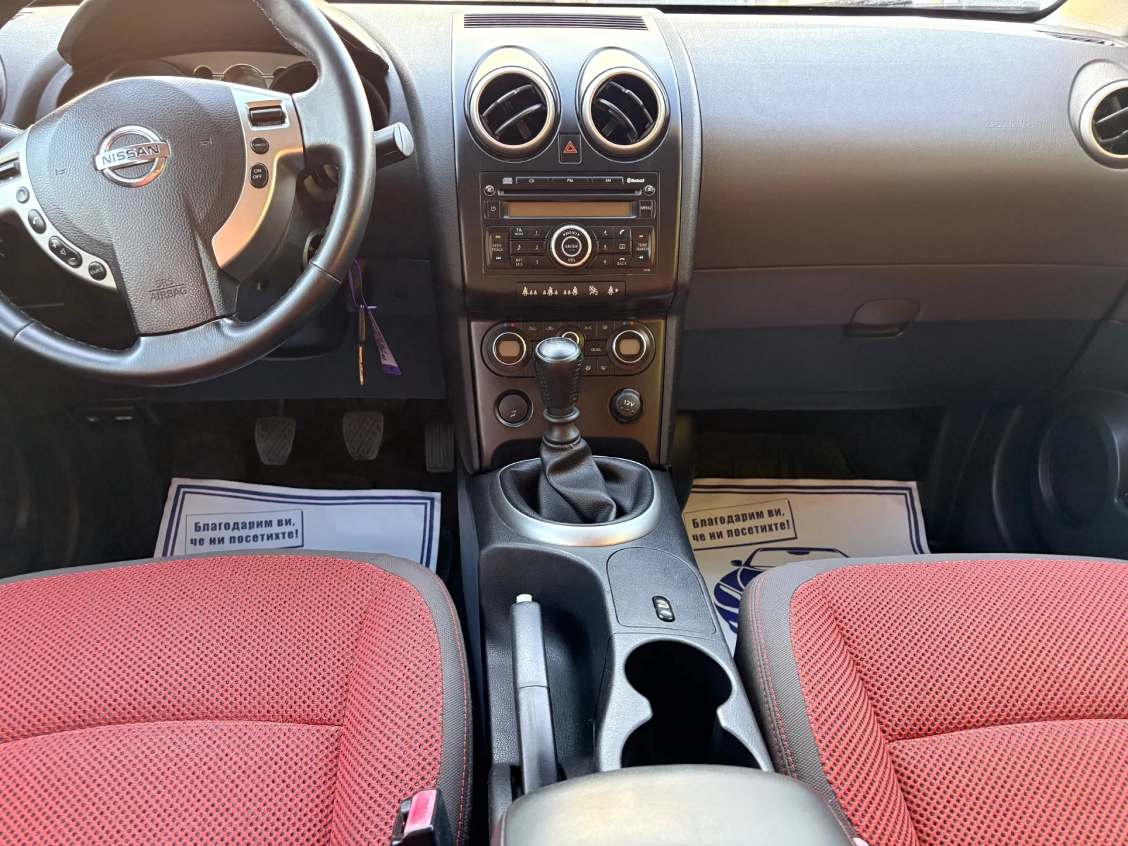 Nissan Qashqai 1.5 dci 110 ps , снимка 15 - Автомобили и джипове - 55236610