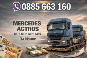 Mercedes-Benz Actros За Износ, снимка 1