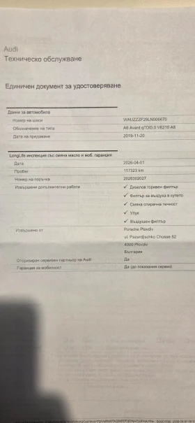 Audi A6 50 TDI Quattro - 28900 € / 56523.49 лв. - 91013256 13