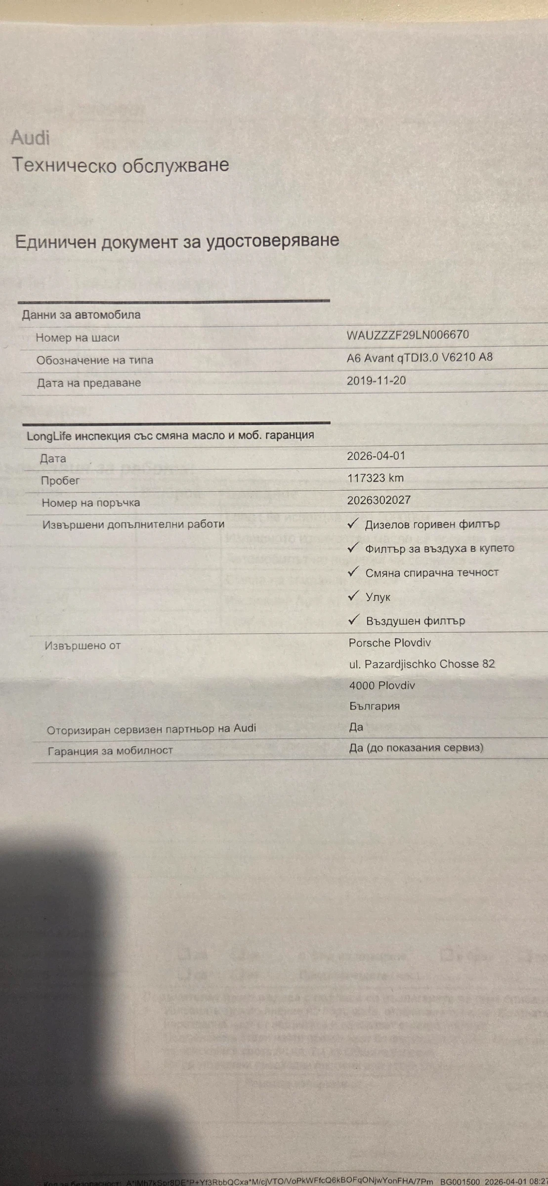 Audi A6 50 TDI Quattro, снимка 13 - Автомобили и джипове - 53503170