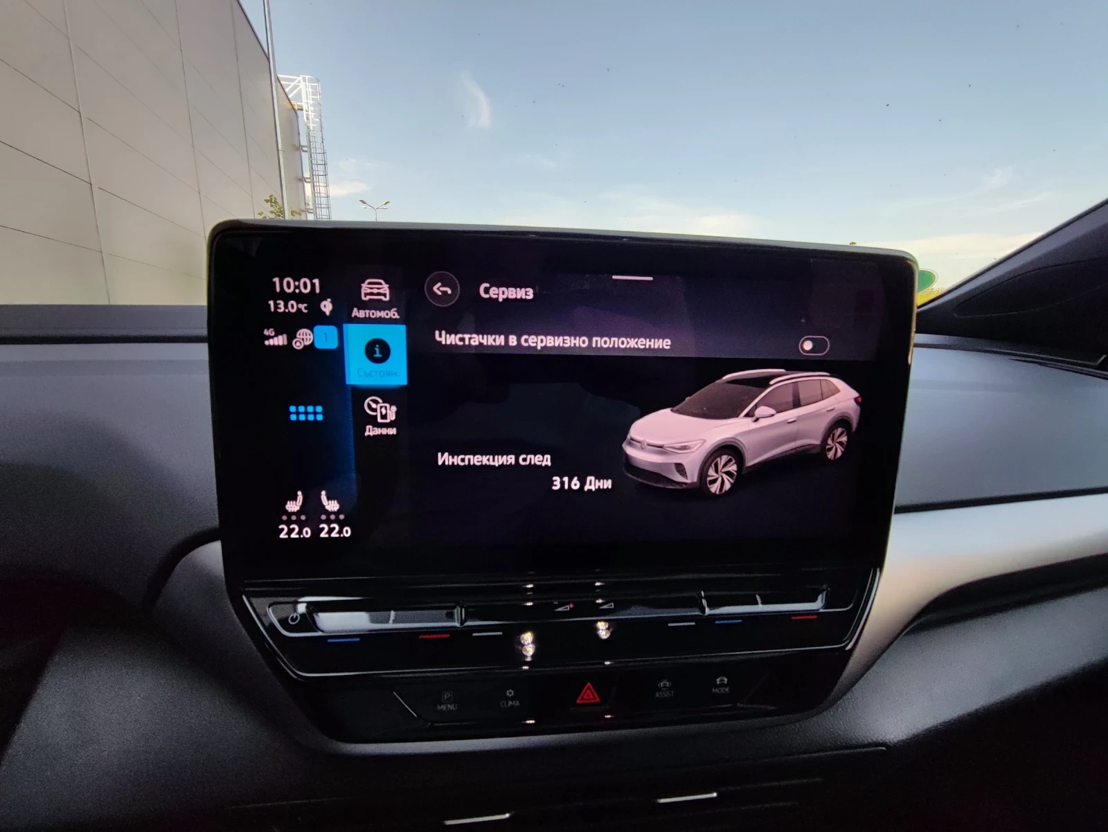 VW ID.4 PRO 150KW/IQ LIGHTS/PANO/HUD/360CAM/MEMO/82KW/FULL, снимка 14 - Автомобили и джипове - 54428524