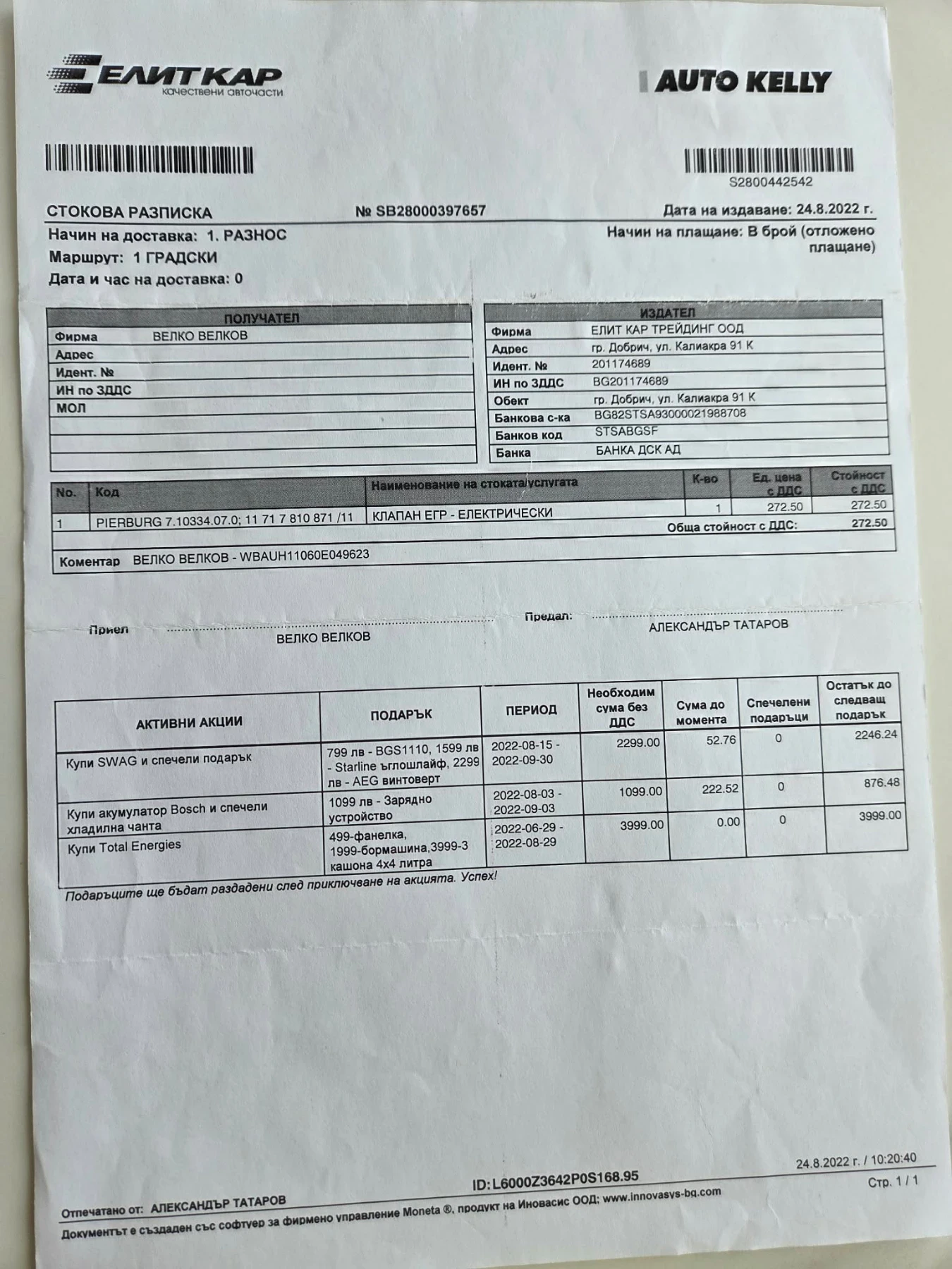 BMW 123, снимка 6 - Автомобили и джипове - 55577516