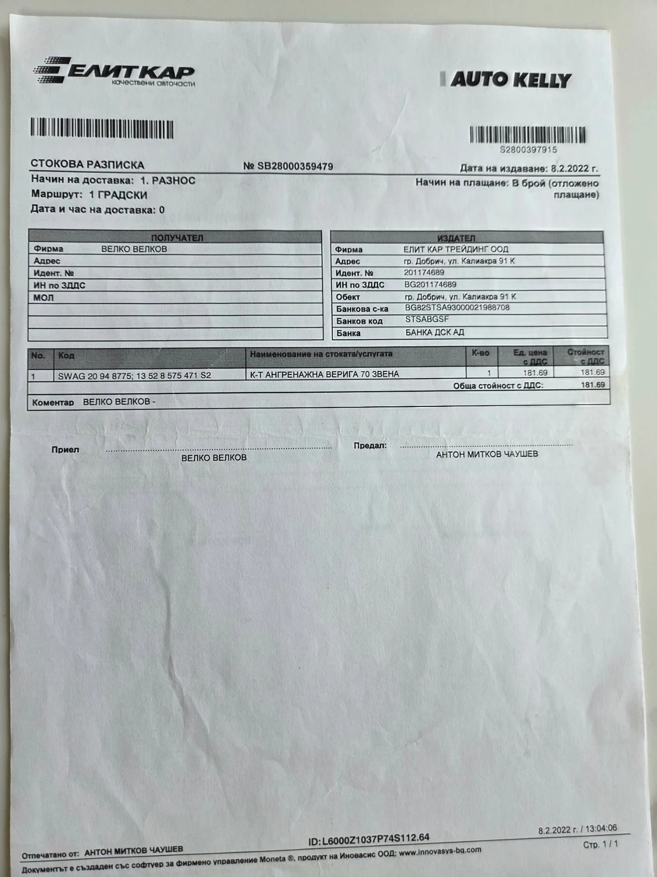 BMW 123, снимка 5 - Автомобили и джипове - 55577516