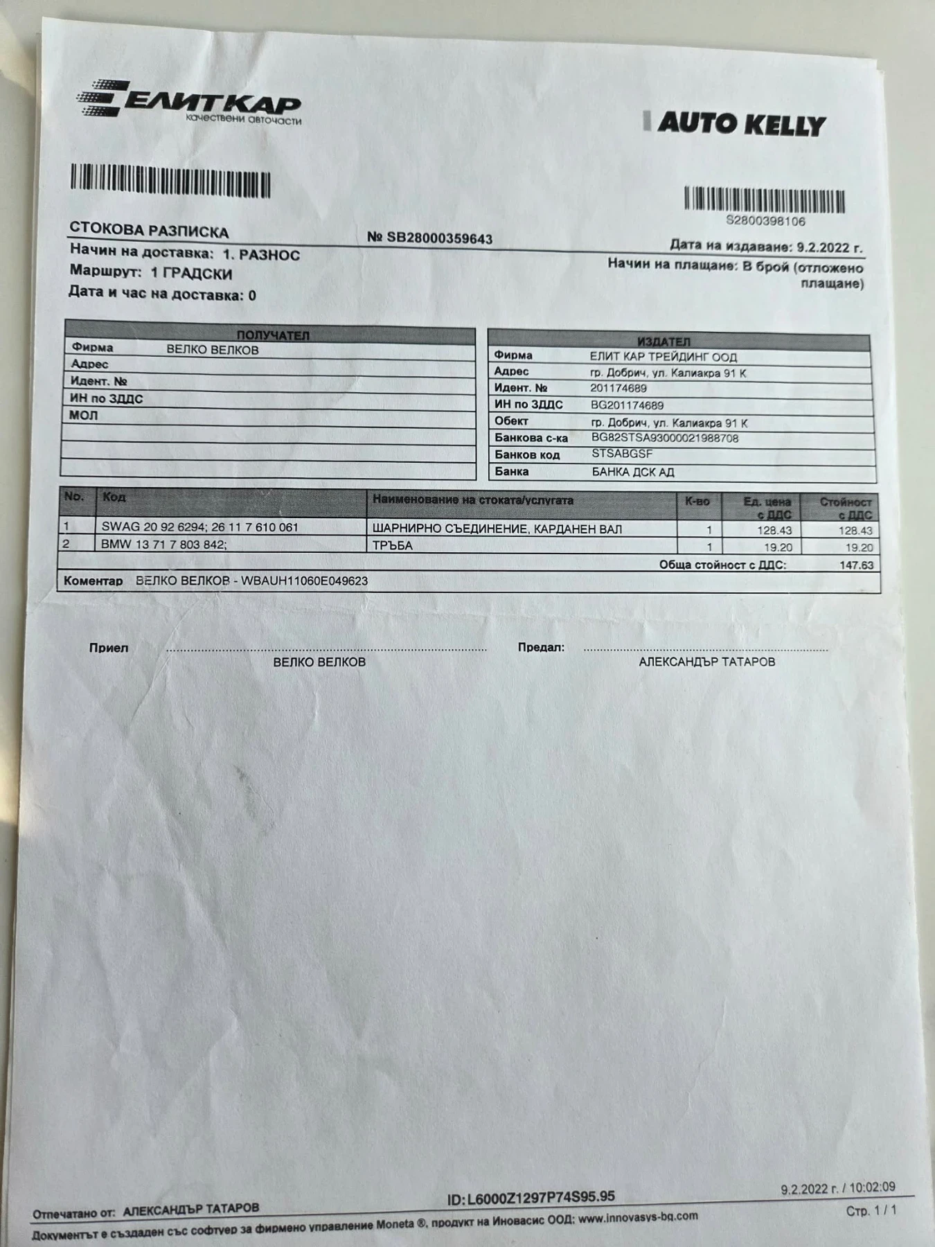 BMW 123, снимка 7 - Автомобили и джипове - 55577516