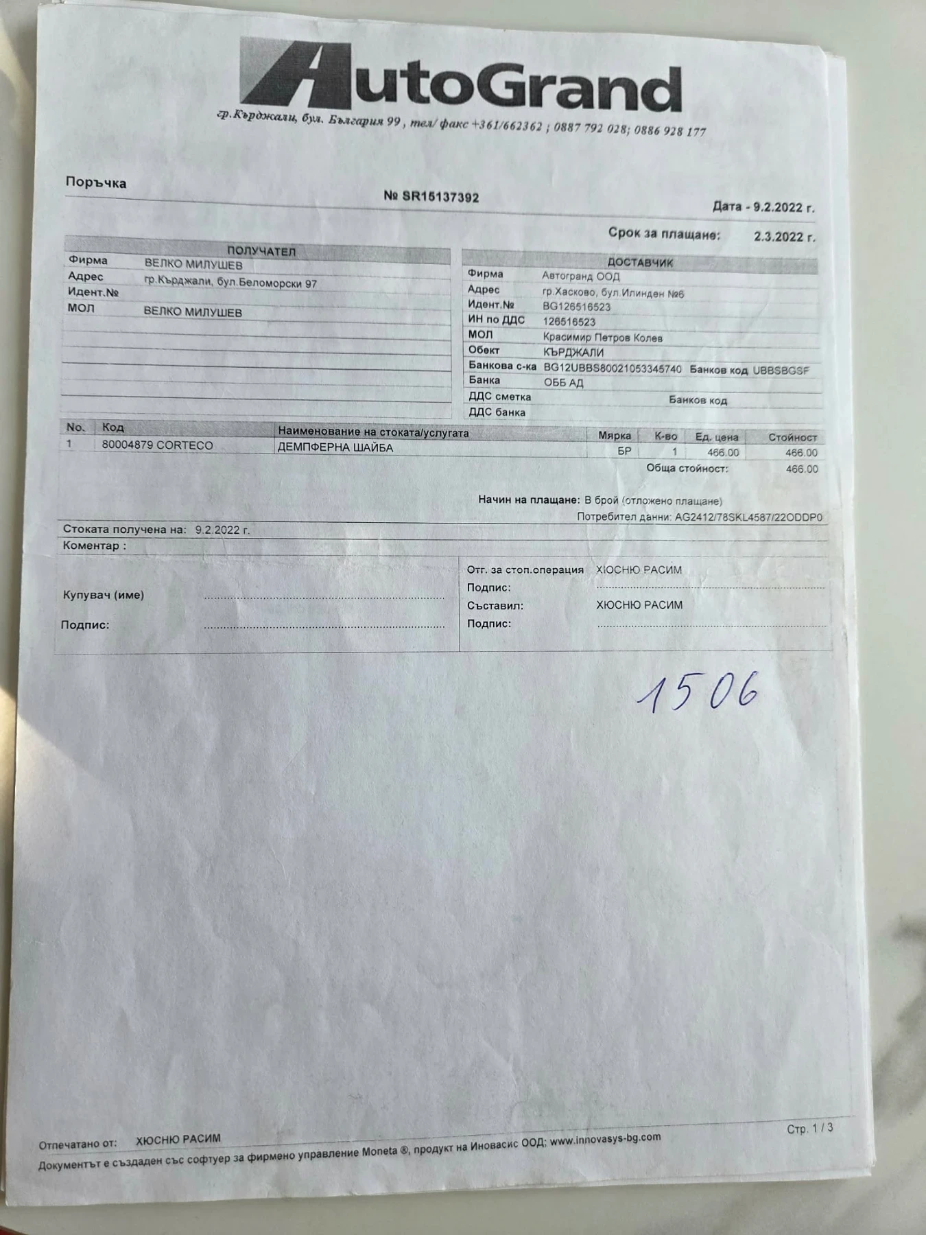 BMW 123, снимка 9 - Автомобили и джипове - 55577516