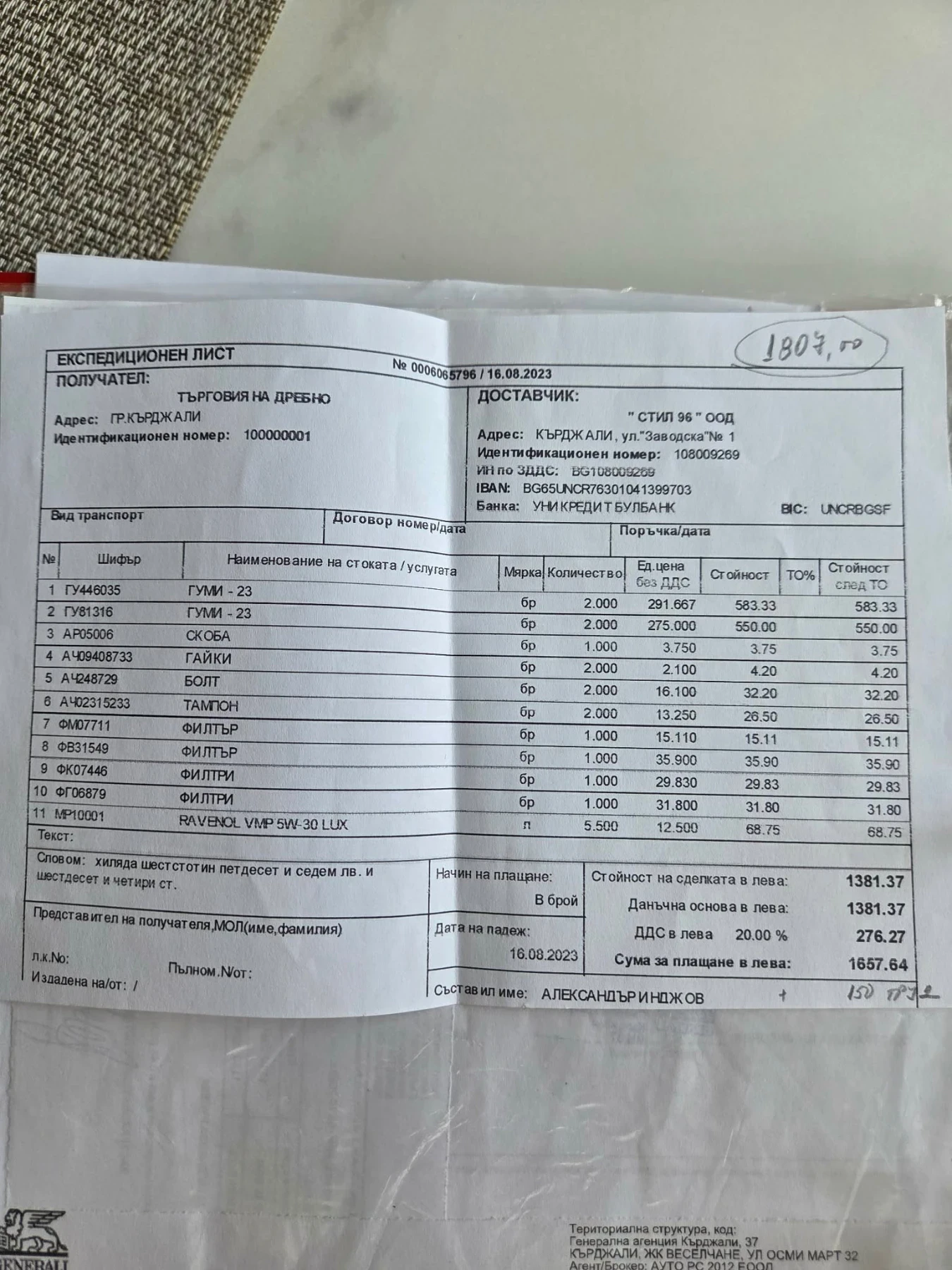 BMW 123, снимка 10 - Автомобили и джипове - 55577516