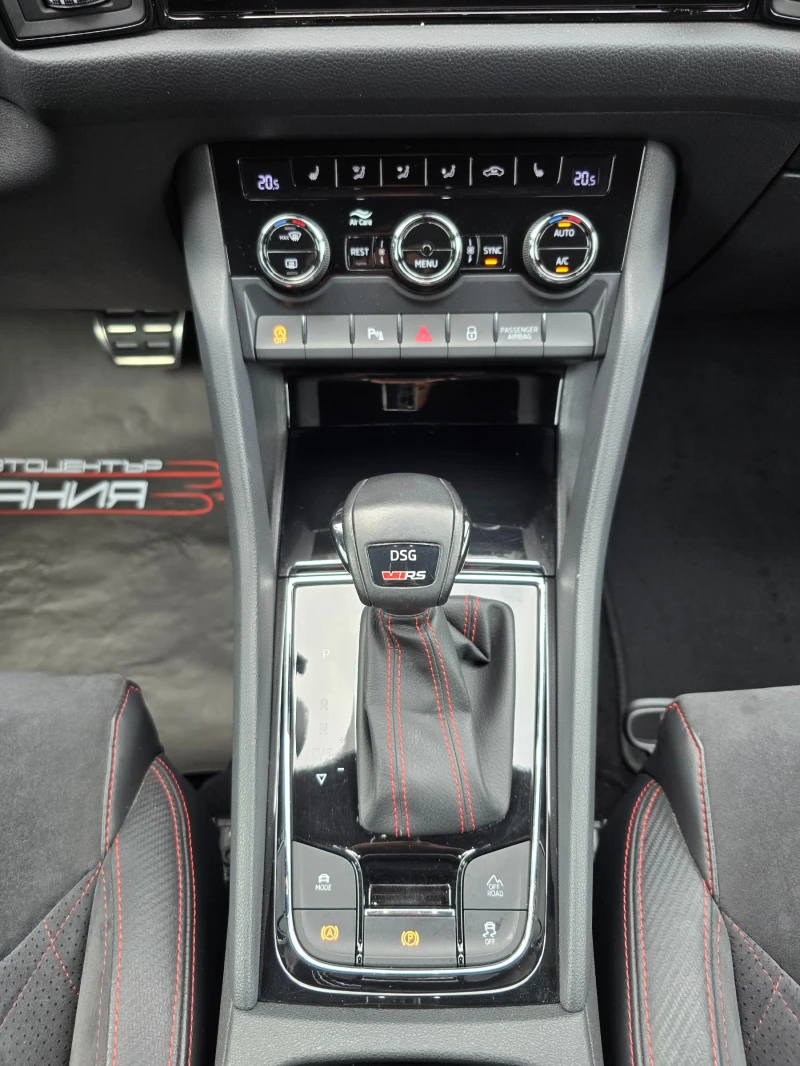 Skoda Kodiaq vRS 2.0 biTDI / 240 к.с. /7 DSG / 4x4, снимка 9 - Автомобили и джипове - 52460690