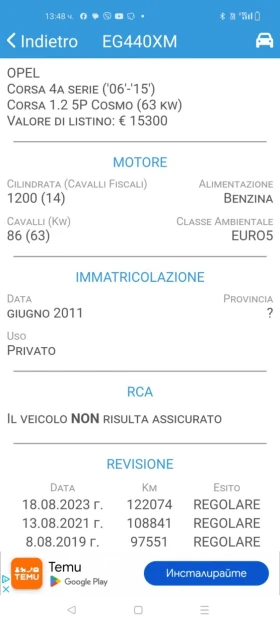 Opel Corsa COSMO FACELIFT , снимка 16