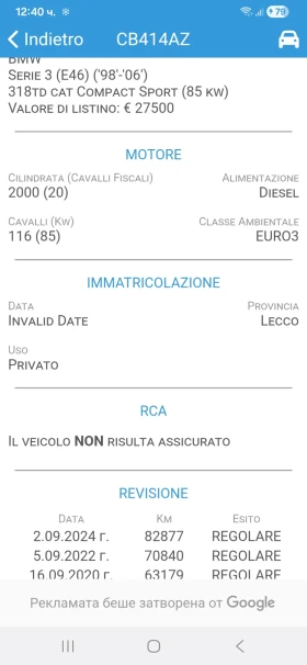 BMW 318 90 000km ЛИЗИНГ, снимка 11