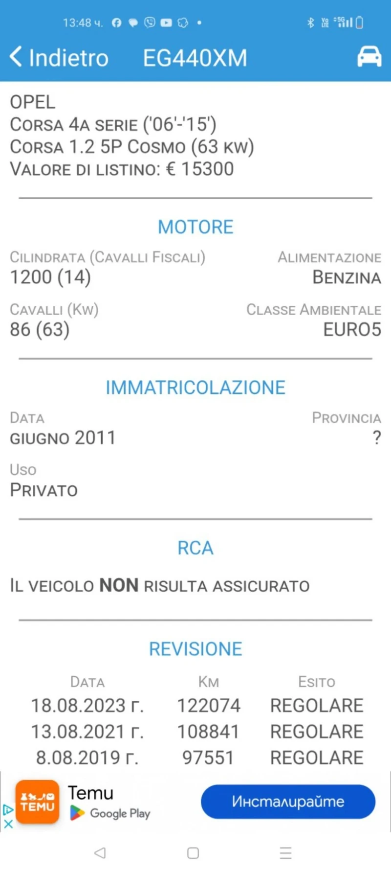 Opel Corsa COSMO FACELIFT , снимка 16 - Автомобили и джипове - 51068761