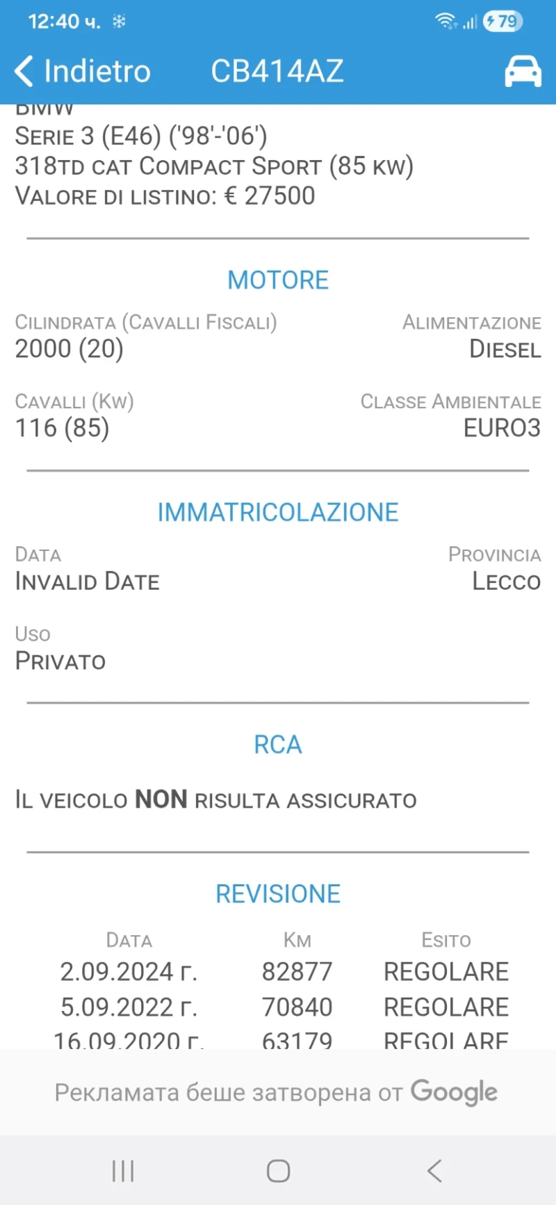 BMW 318 90 000km ЛИЗИНГ, снимка 14 - Автомобили и джипове - 52859204