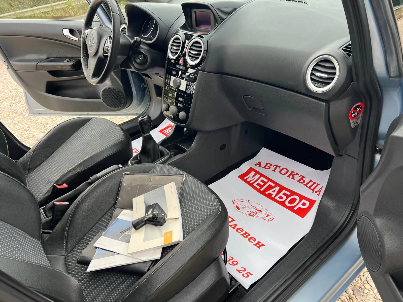 Opel Corsa 1.2i 16v/80p.s-COSMO edition | Mobile.bg � ����������� 13