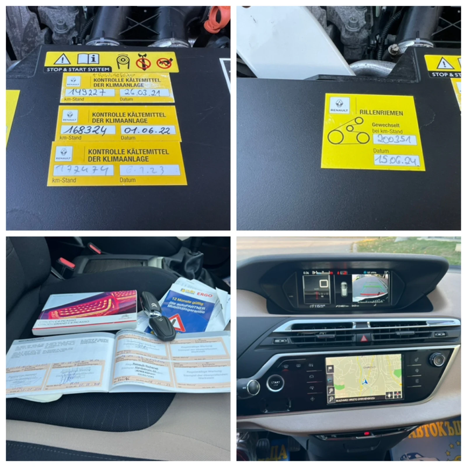 Citroen C4 Picasso 1.6HDI/DIGITAL/NAVI/PANORAMA | Mobile.bg   16