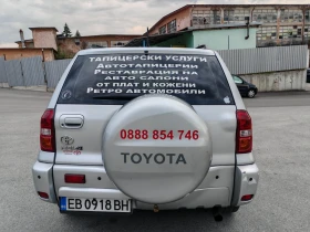 Обява за продажба на Toyota Rav4 2.0 d4d ~8 200 лв. - изображение 4