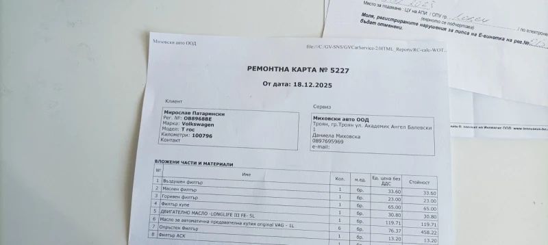 VW T-Roc 2.0TDI 100КМ-Напълно Обслужена, снимка 14 - Автомобили и джипове - 52855599