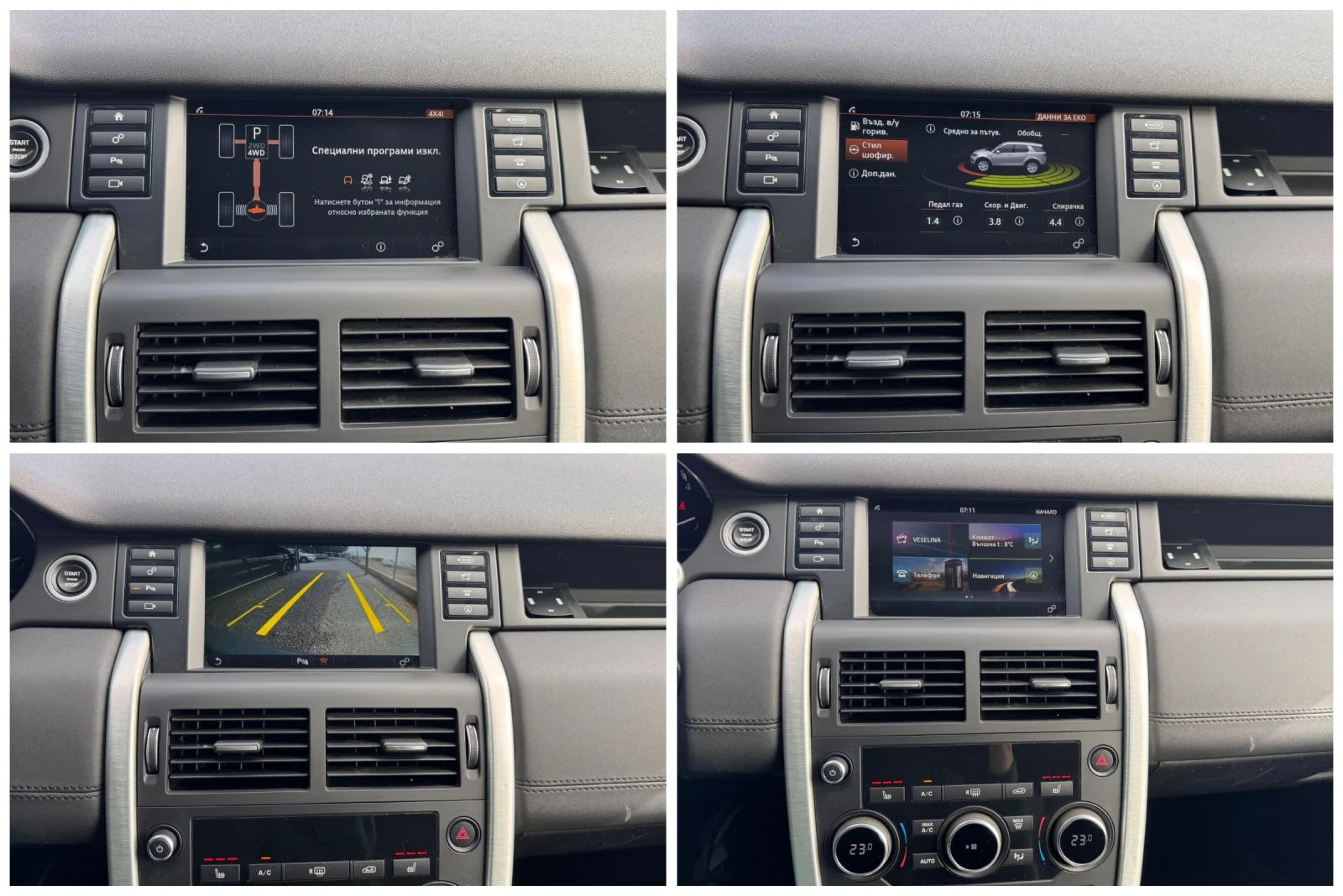 Land Rover Discovery Sport 2.0i AWD 240кс * 122 хил.км* , снимка 13 - Автомобили и джипове - 54189876