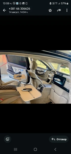 Mercedes-Benz Maybach | Mobile.bg    9