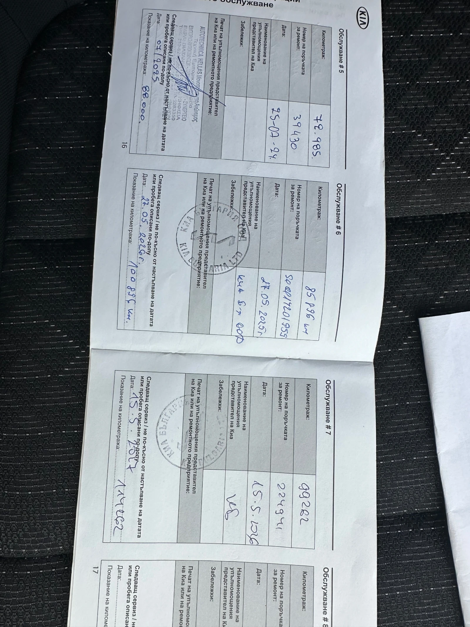 Kia Rio 1.4 MPI ГАРАНЦИОНЕН, снимка 10 - Автомобили и джипове - 55950976