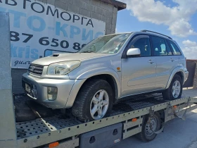 Toyota Rav4 2.0D 116к.с., снимка 4