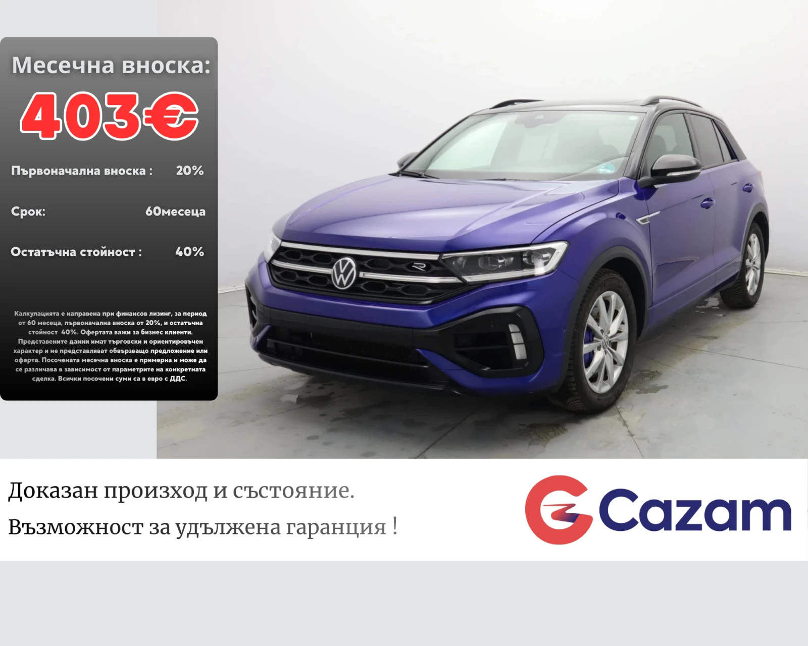 VW T-Roc R 300HP/ 4x4 / NAVI / PANO / AKRAPOVIC /   | Mobile.bg � ����������� 1